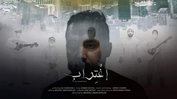 بوستر فيلم اغتراب